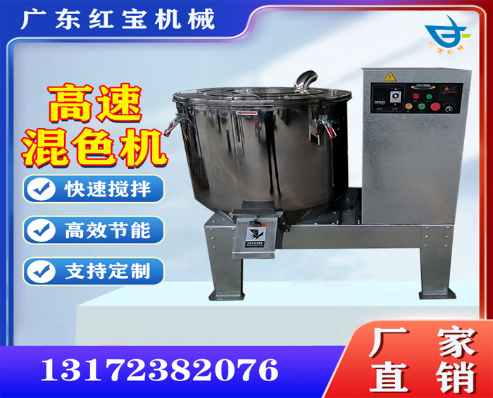 塑料高速混合機(jī)，200kg粉末高速混合機(jī)廠家